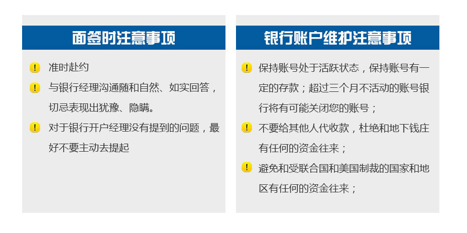 新加坡大华银行开户